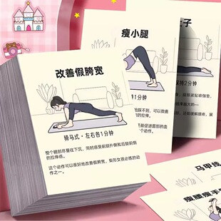 超大张常见瑜伽练习贴纸局部线条塑造体柔韧与力量diy贴画