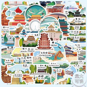 120张特色地标建筑贴纸地名标致创意旅游ins风装饰手机壳手账贴画