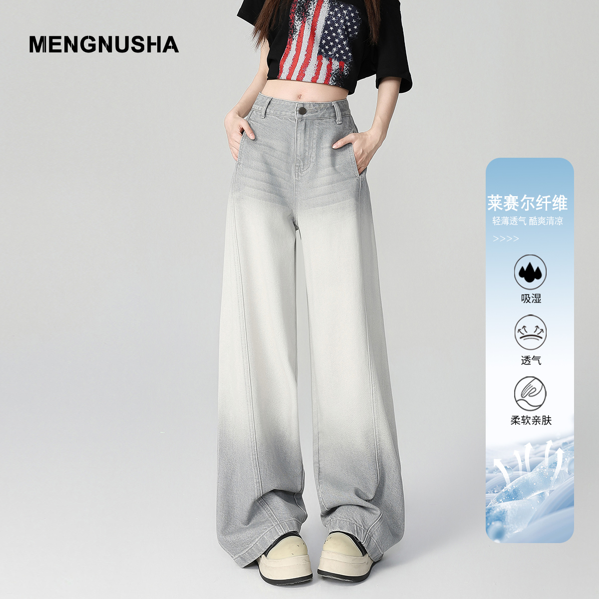 浅色设计感阔腿牛仔裤女2025新款高腰天丝宽松显瘦垂感直筒拖地裤