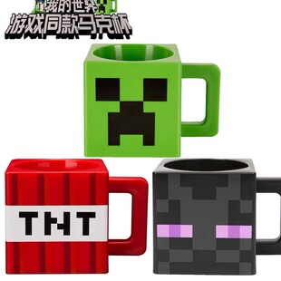我 素早餐杯咖啡杯礼物杯 世界马克杯苦力怕末影人TNT杯子游戏元
