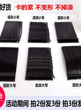 黑卡子钢丝型盘细棍包邮刘海夹