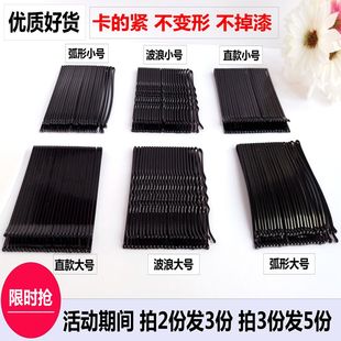 黑卡子一字夹弧形发夹边夹刘海夹钢丝烤漆U型盘发夹细棍卡夹包邮