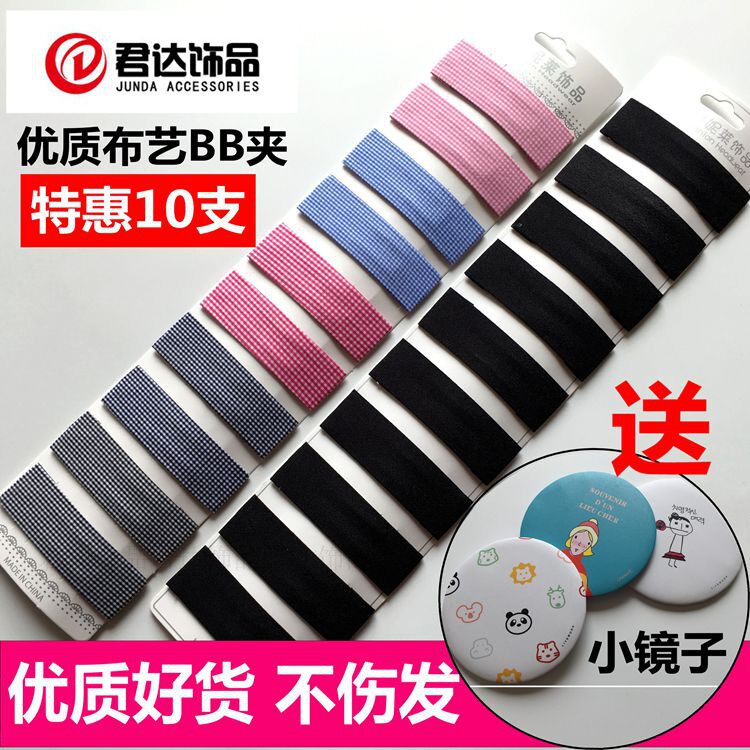 布艺刘海发夹BB夹顶夹大号头夹韩国发饰发卡子一字夹小边夹头饰品