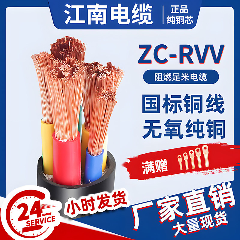 国标铜芯RVV电缆线2 3 4 5芯10 16 25 35 50平方三相户外电线