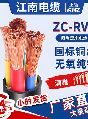 国标铜芯RVV电缆线2 3 4 5芯10 16 25 35 50平方三相户外电线