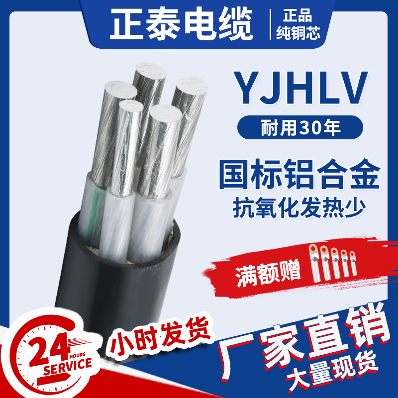 国标铝合金电缆线4 5芯35 50 70 95 120平方三相户外铝芯电缆