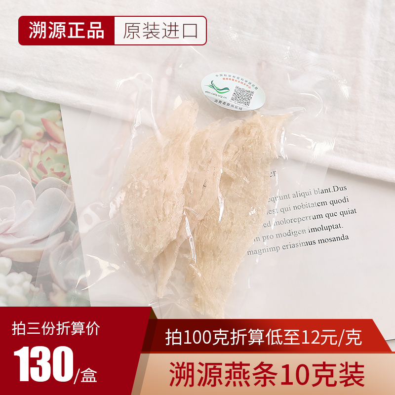 万寿康印尼孕妇天然溯源大燕条