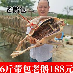 溧阳咸鹅农家散养鹅腌制非风干鹅腊鹅地方美味非安徽特产茅山老鹅