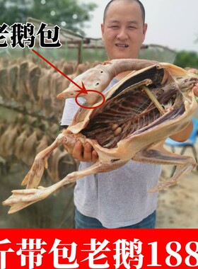 伍牙山溧阳咸鹅优质土特产