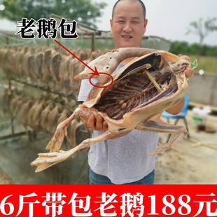 溧阳咸鹅农家散养鹅腌制非风干鹅腊鹅地方美味非安徽特产茅山老鹅