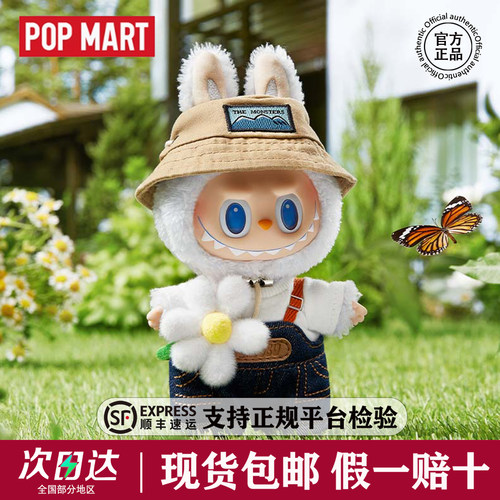 POPMART泡泡玛特小春野labubu春天野在家搪胶毛绒公仔挂件吊卡