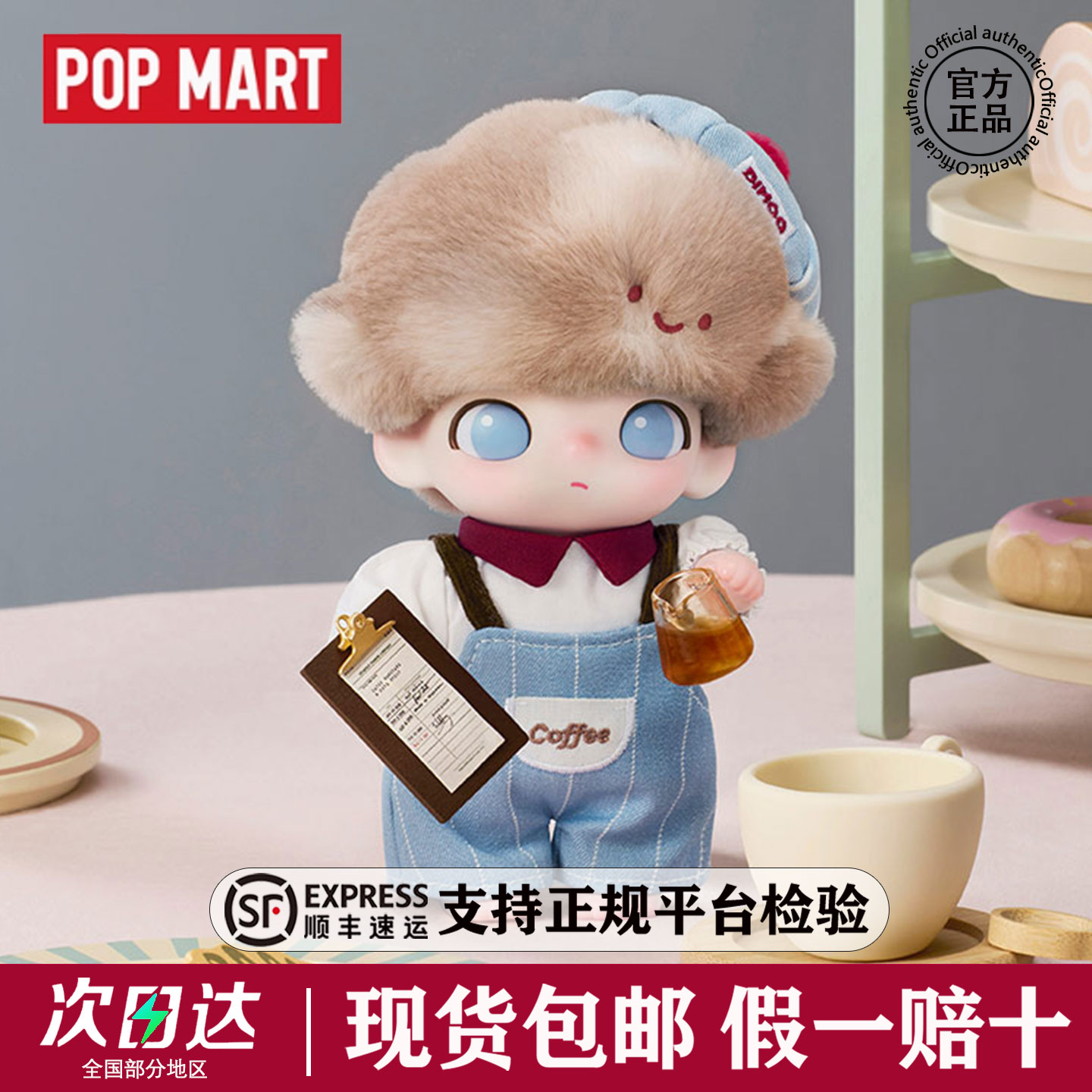 泡泡玛特DIMOO系列搪胶挂件