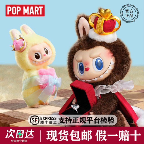 POPMART泡泡玛特labubu皇后国王象棋大冒险搪胶毛绒公仔挂件玩偶