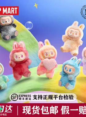 泡泡玛特正版娃娃3.0搪胶毛绒公仔正品labubu前方高能盲盒挂件