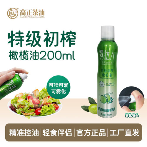 雾达人特级初榨橄榄油喷雾200ml