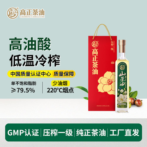 高正正品茶油日期新鲜