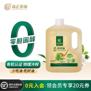 高正纯茶油压榨一级纯正山茶油食用油5L升冷榨江西有机茶籽油孕妇