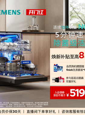 西门子极净魔盒3.0独立嵌入式洗碗机家用AI净洗17+3套黑白色EB99