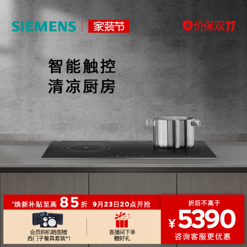 西门子3.1kW嵌入式大火力电磁灶