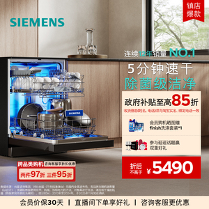 新品｜西门子极净魔盒3.0独立嵌入式洗碗机AI净洗17套黑白色EB99