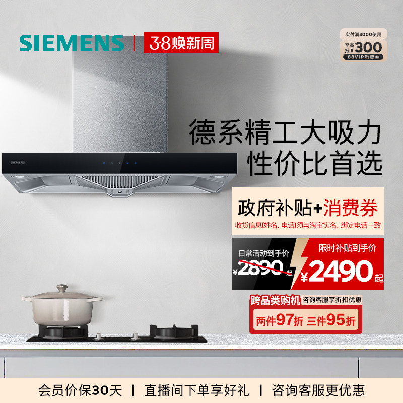 西门子欧式吸抽油烟机20大风量大吸力智能易清洁顶吸厨房家用955 - 西门子家电厨卫旗舰店出品