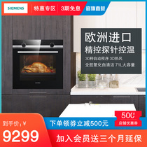 Siemens / Siemens hb558gzs0w household embedded electric oven intelligent baking multifunction