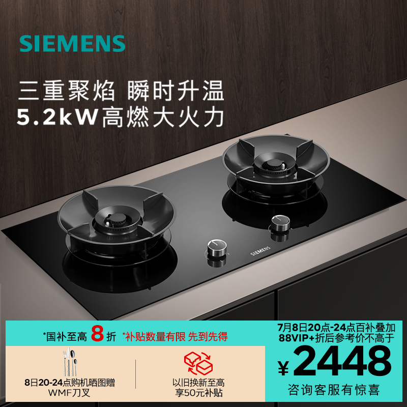 嵌入式家用一级能效西门子