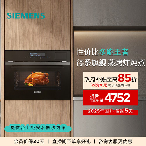 西门子58L五合一一体机