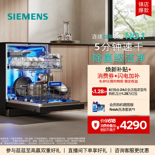 新品｜西门子极净魔盒3.0独立嵌入式洗碗机AI净洗17套黑白色EB99