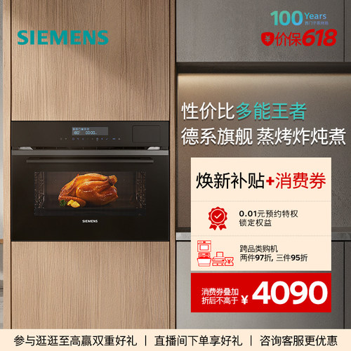 西门子58L五合一一体机