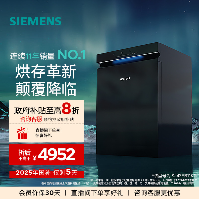 �����Ӽ���ħ��2.0Ƕ��ʽ����ϴ���15+2��ȫ�Զ���������EB11 4952Ԫ(������)