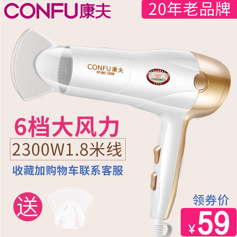 ¿µ·òµç´µ·ç»ú¼ÒÓôó¹¦ÂÊ2300W·¢ÀÈÀí·¢µêѧÉúµç´µ·çͲºãδó·çÁ¦