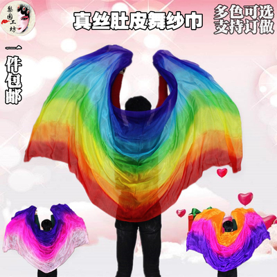 肚皮纱巾真丝爵士舞手纱演出练功演出抛纱巾渐渐变色七彩丝巾包邮