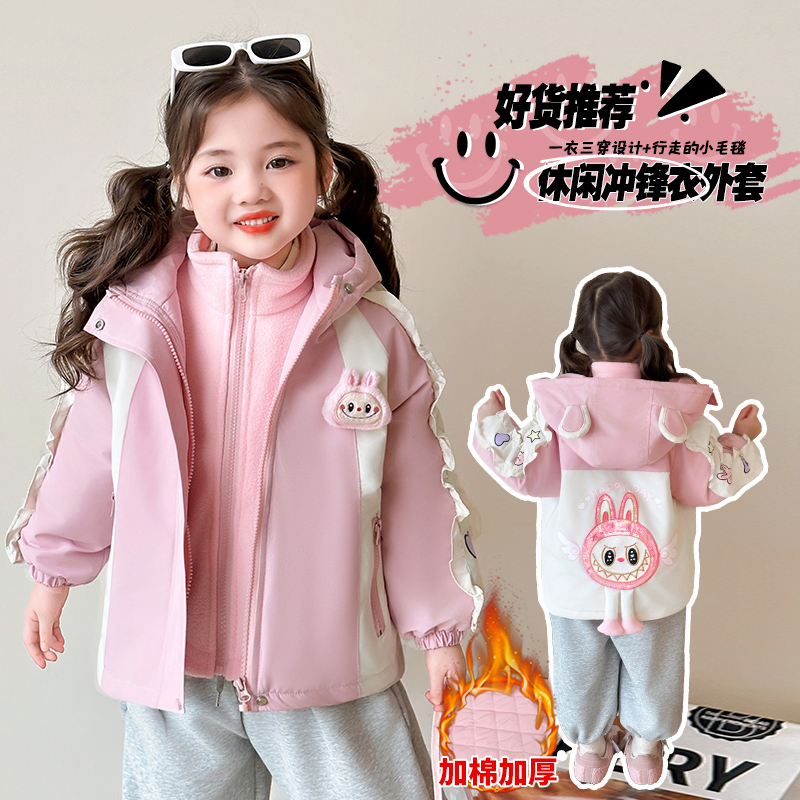 女童冲锋衣外套秋冬三合一洋气拉布布儿童加厚夹棉女宝宝冬装上衣