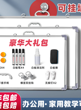 黑板儿童家用教学可擦水笔小黑板办公用白板白班写字板大易擦可移动记事板挂墙上家庭用手写板挂式草稿板磁性