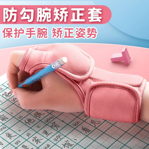 Студент начальной школы коррекция по борьбе с лечебным детьми для детей, чтобы исправить тикающую осанку запястья, ремонтируя ручки, в детском саду контролируют перо