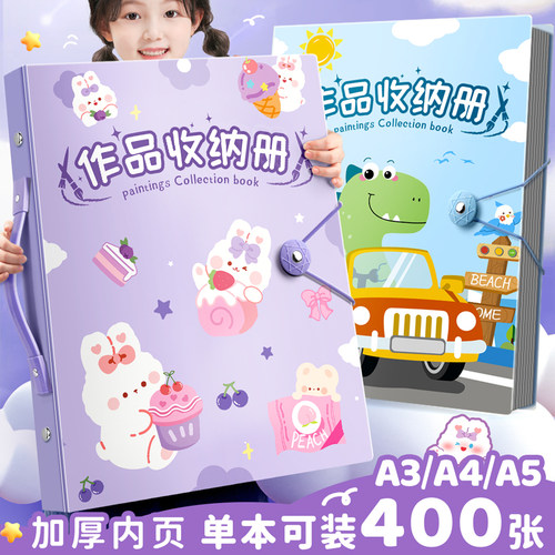 a3儿童画册放绘画作品4K8K收纳册