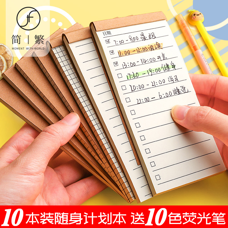 可撕便签本小笔记本子便携随身每日计划本todo日程携带任务清单小号口袋打卡记事备忘录学生时间管理