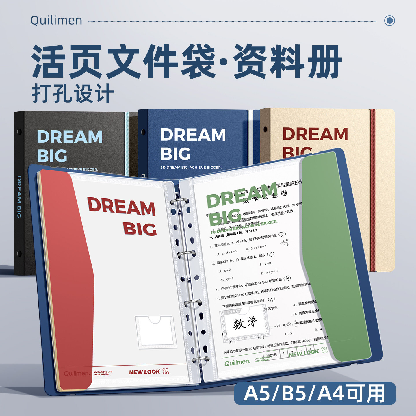 新款活页文件夹透明可拆卸收纳袋