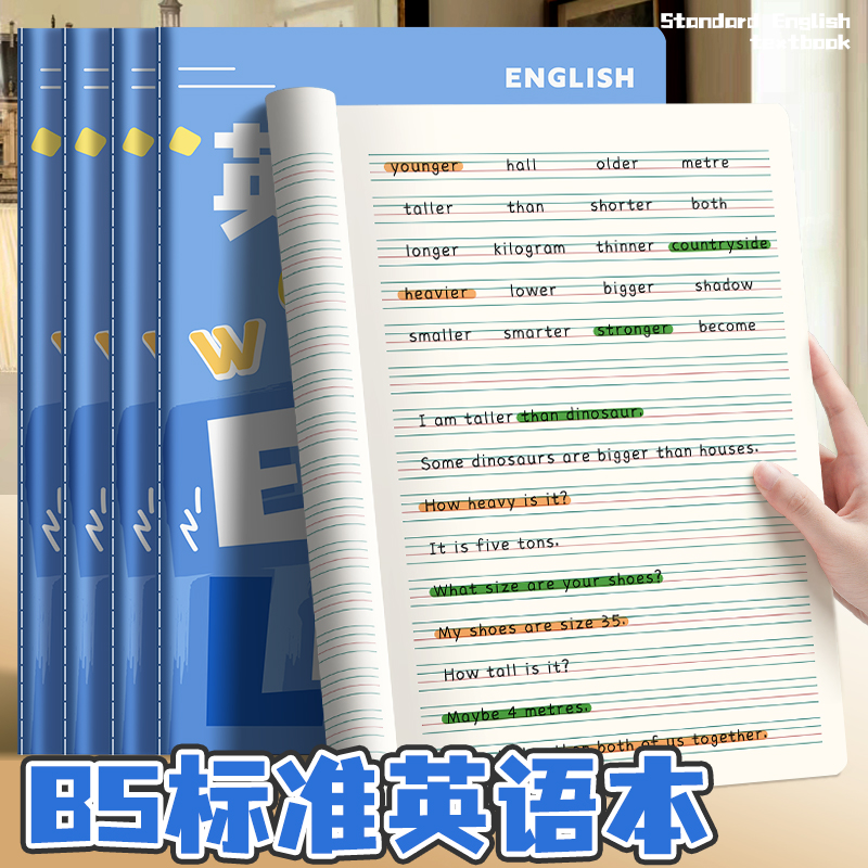 小学生专用英语本英语练习本加厚16k英语笔记本美式封面统一标准3-6年级初中生四线三格英文练习簿作业本子