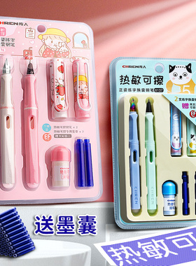 热可擦钢笔小学生三年级儿童专用钢笔擦套装可换墨囊橡皮摩易擦女孩晶蓝墨蓝墨水润笔器字帖练字笔速干男孩用