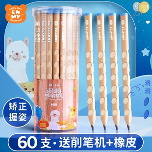 恩米原木洞洞笔铅笔小学生矫正握姿无毒专用粗三角握2b幼儿园2比HB儿童2H初学者六角杆纠正套装一年级练写字T