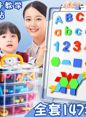 数字贴26个英文字母磁力贴强磁性磁铁磁吸教学教具拼音英语单词卡片磁贴冰箱早教黑板贴白板儿童大号益智玩具