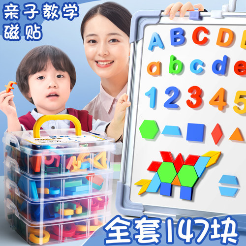 数字26个英文字母强磁性