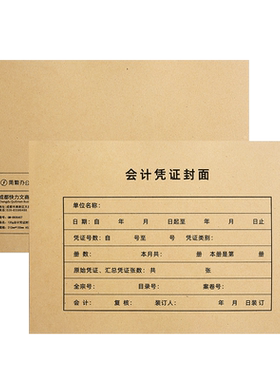 a5会计记账凭证皮包角纸牛皮纸