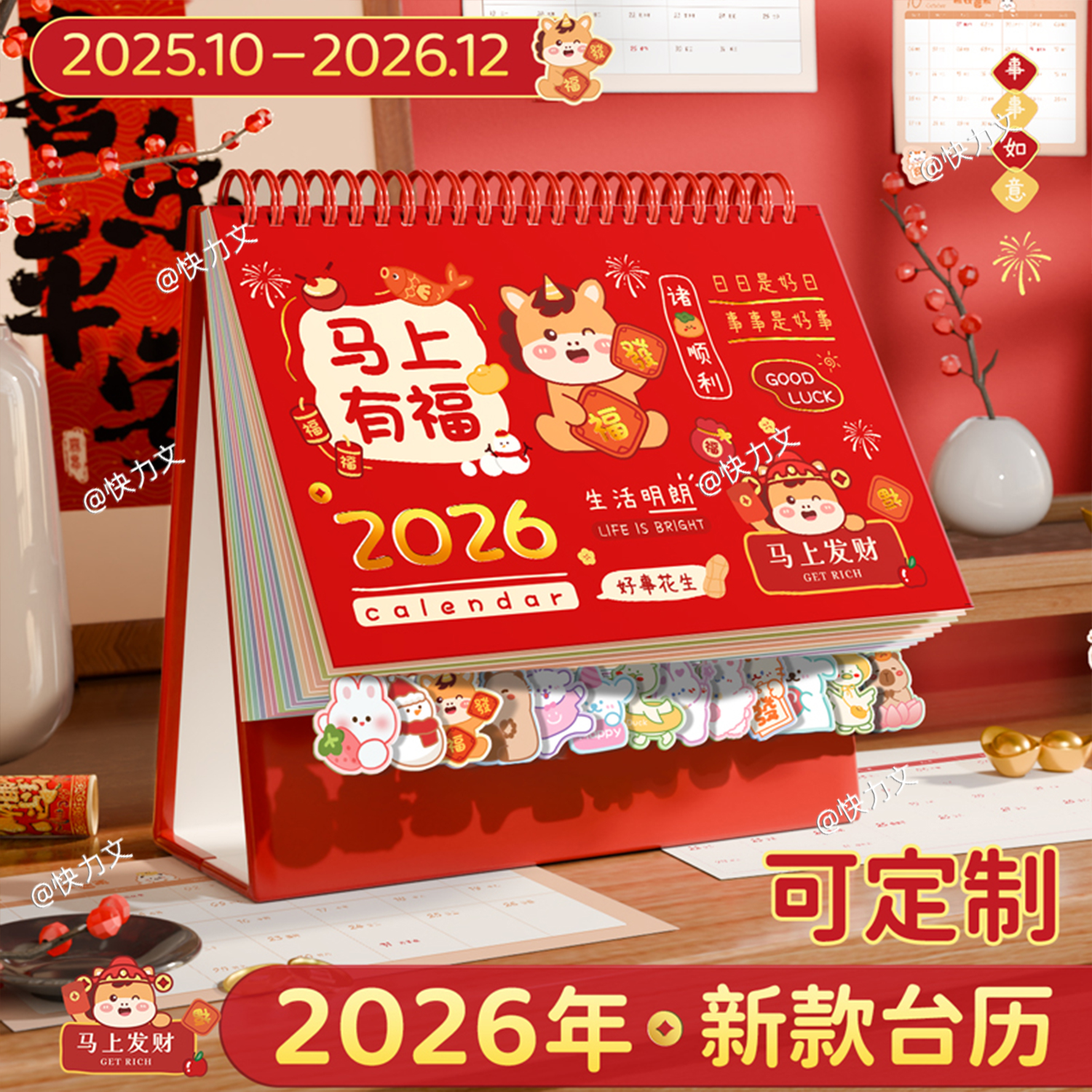 台历2026年新款日历可爱卡通异形迷你学生文艺台历本摆件25年可定制商务办公全年月历桌面创意打卡计划记事本