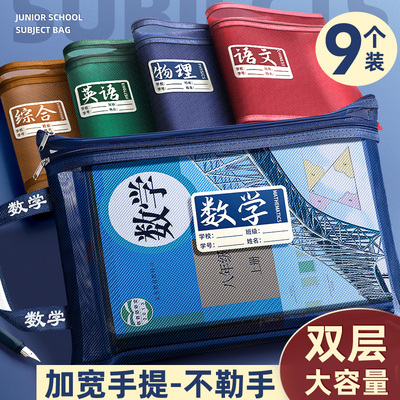 分类科目袋网纱加厚初中生专用