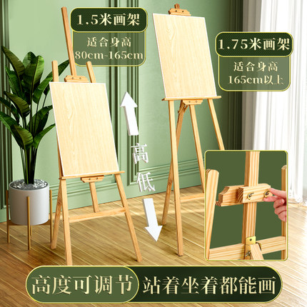 画架画板美术生专用支架式展示架素描油画木质画画板儿童家用架子可折叠支撑4k绘画写生实木数字木头木制展架