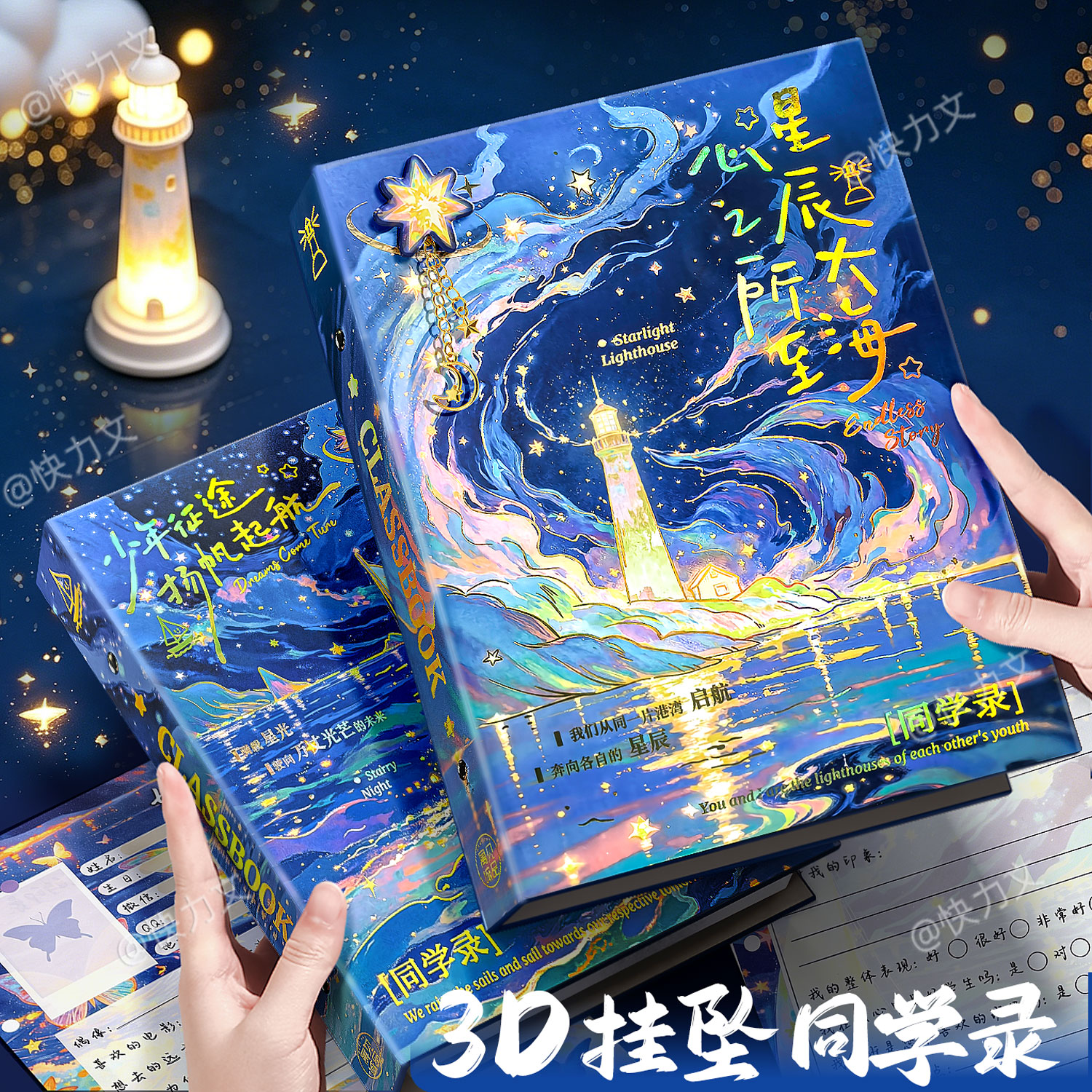 2026新款同学录小学生六年级图片