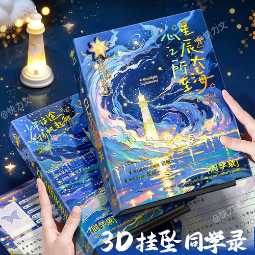 2026新款同学录小学生六年级